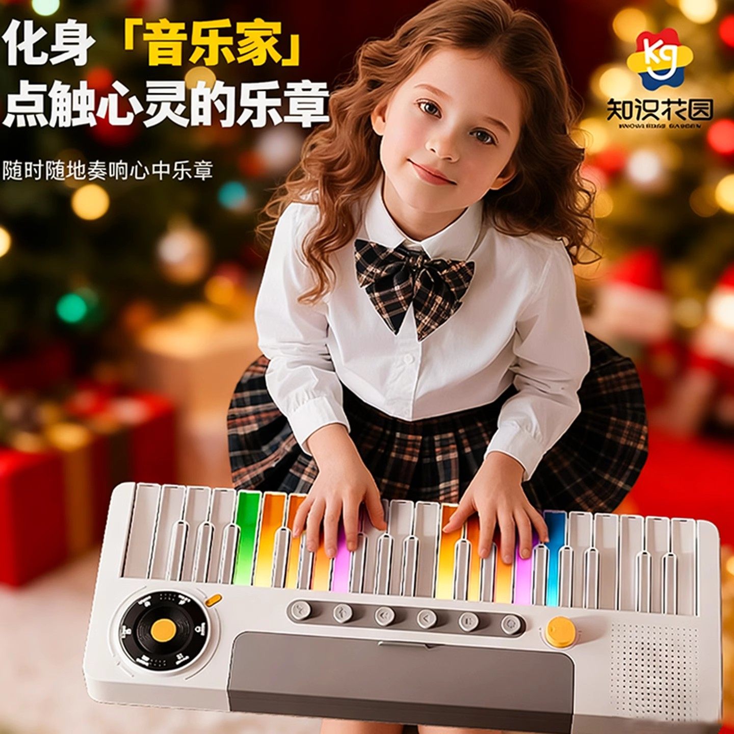 彩虹电子琴37键多功能钢琴电子儿童女孩乐器玩具可弹奏初学者入门