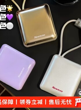 纽曼VS39充电宝1万毫安便携迷你