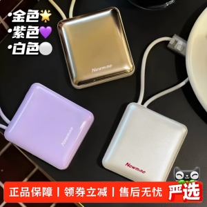 纽曼VS39充电宝1万毫安便携迷你