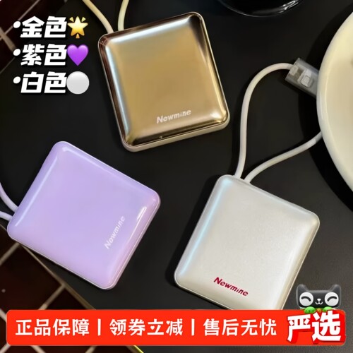 纽曼VS39充电宝1万毫安便携迷你