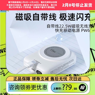 沃品PW62无线磁吸充电宝10000毫安快充自带线迷你移动电源3C认证
