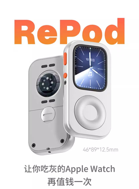 Repod手表iwatch手表外壳手表配件手表壳铝合金保护套外壳tinypod