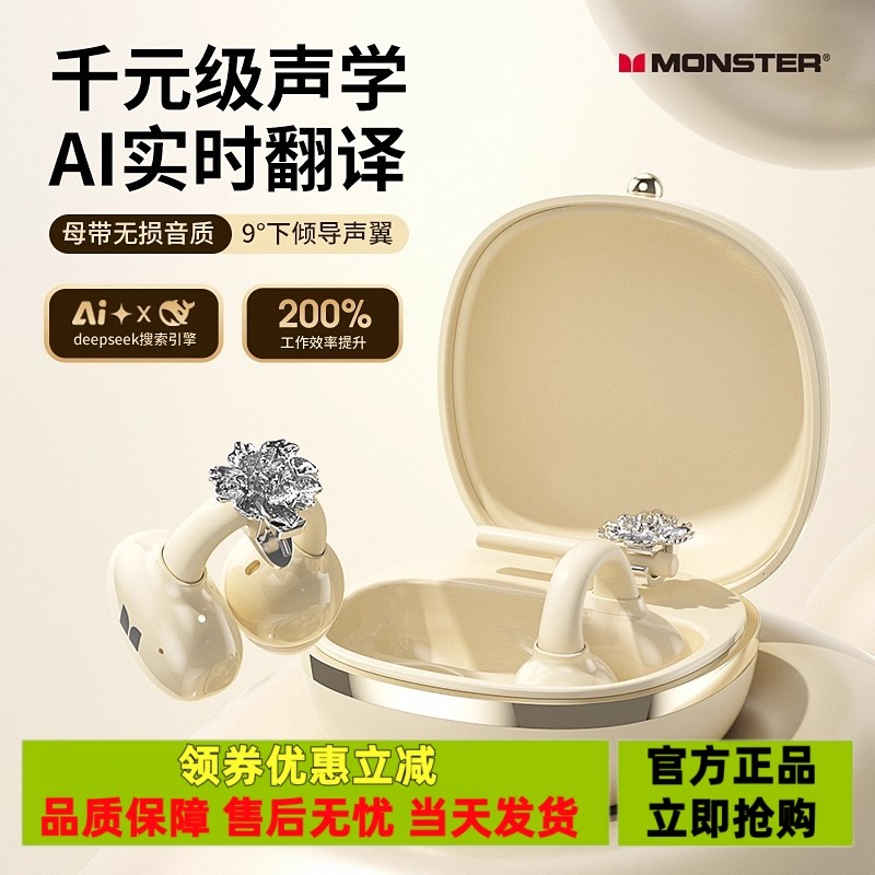 魔声蓝牙耳机Ai同声翻译会议纪要助手耳夹式气骨传导运动跑步6.0,影音电器,蓝牙耳机,淘宝优惠券,粉丝福利购,淘宝优惠卷