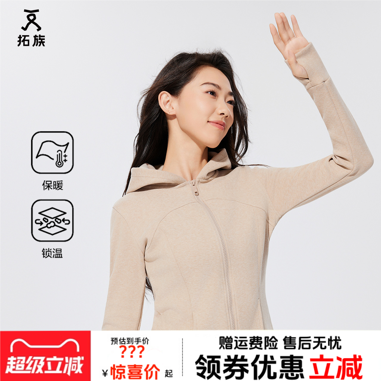 裤酷小仙拓族修身连帽衫卫衣女