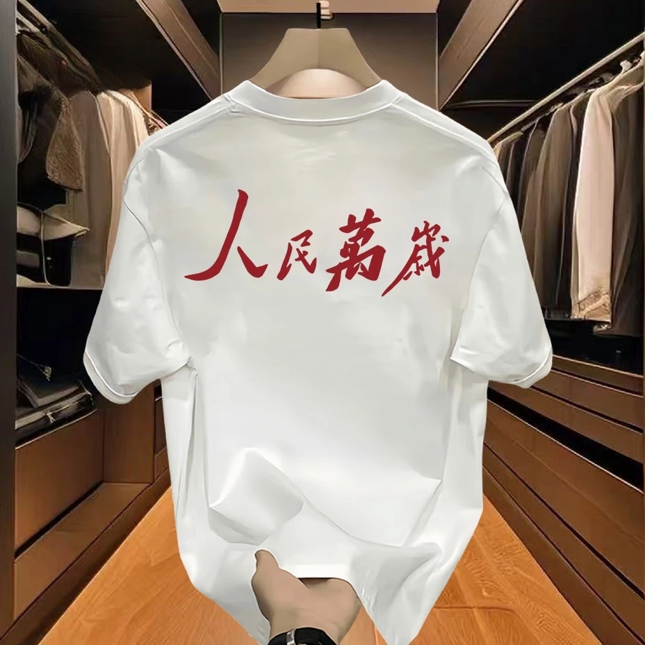 品牌外贸清仓~专柜撤回捡漏夏季新款国风设计短袖T恤男女重磅纯棉