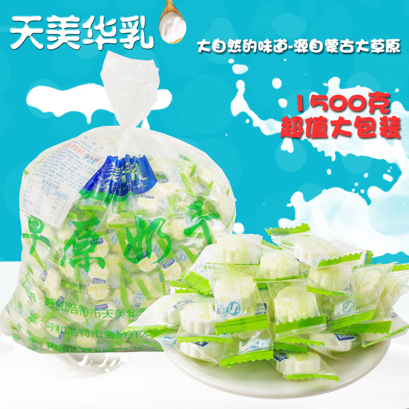 包邮奶草原奶干小包装原味奶片