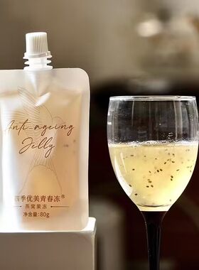 四季优美青春冻燕窝果冻精制即食燕窝果冻正品零脂低卡新日期微商