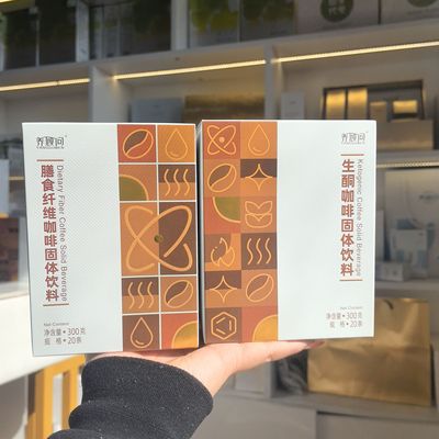 四季优美咖啡养顾问咖啡膳食纤维咖啡固体饮料生酮咖啡官方正品