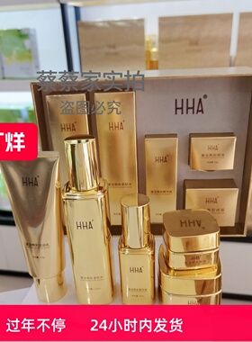 四季优美hha鎏金焕彩套盒系列套装洁面乳精华液眼霜面霜五瓶整套