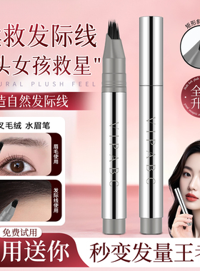 发际线粉笔刷填充补发神器防水防汗多叉毛绒毛流感不脱色官方正品