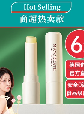 润唇膏女保湿滋润补水防干裂去死皮淡化唇纹旗舰店官方正品