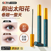 彩色睫毛膏打底防水纤长卷翘不晕染女细梳型官方正品 旗舰店下睫毛