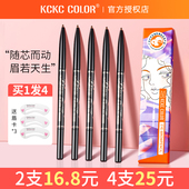 卡其色彩卡奇眉笔持久防水不脱色野生眉懒人专用品牌正品 官方旗舰