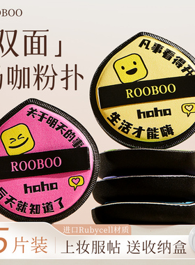 rooboo黑凤梨粉扑气垫粉底液专用干湿两用不吃粉官方旗舰店收纳盒