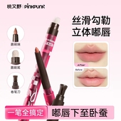 桃又野唇线笔防水持久不掉色口红勾勒唇笔裸色打底下至专业丰唇女