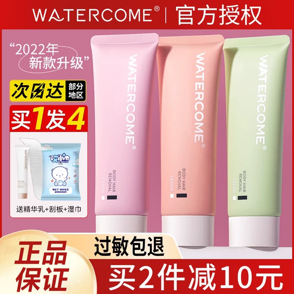 Товары от 雅姿莱全球美妆中心