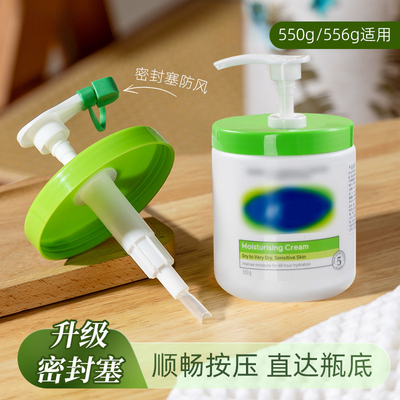 适配丝塔大白罐按压泵头550/566/原配替换盖子身体乳芙按压嘴专用,家庭/个人清洁工具,喷瓶/面霜分装瓶,淘宝优惠券,粉丝福利购,淘宝优惠卷
