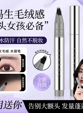 发际线粉笔刷发缝遮盖填充神器防水防汗多叉毛绒毛流感正品不脱色