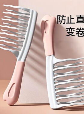 双排波浪齿卷发梳不打结顺发女士大齿梳子烫发专用曲宽齿梳防静电