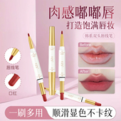 唇线笔防水持久不掉色不沾杯双头口红笔肉桂色唇笔裸色勾勒唇形