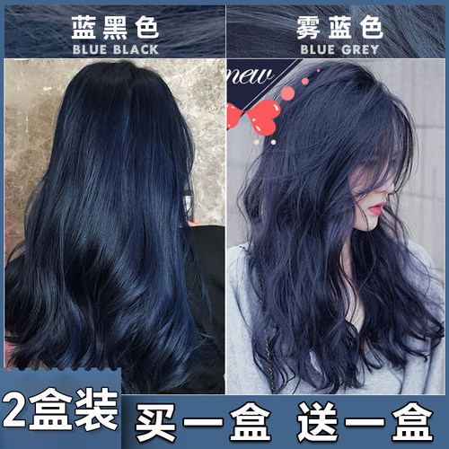 蓝黑色自己在家染发剂