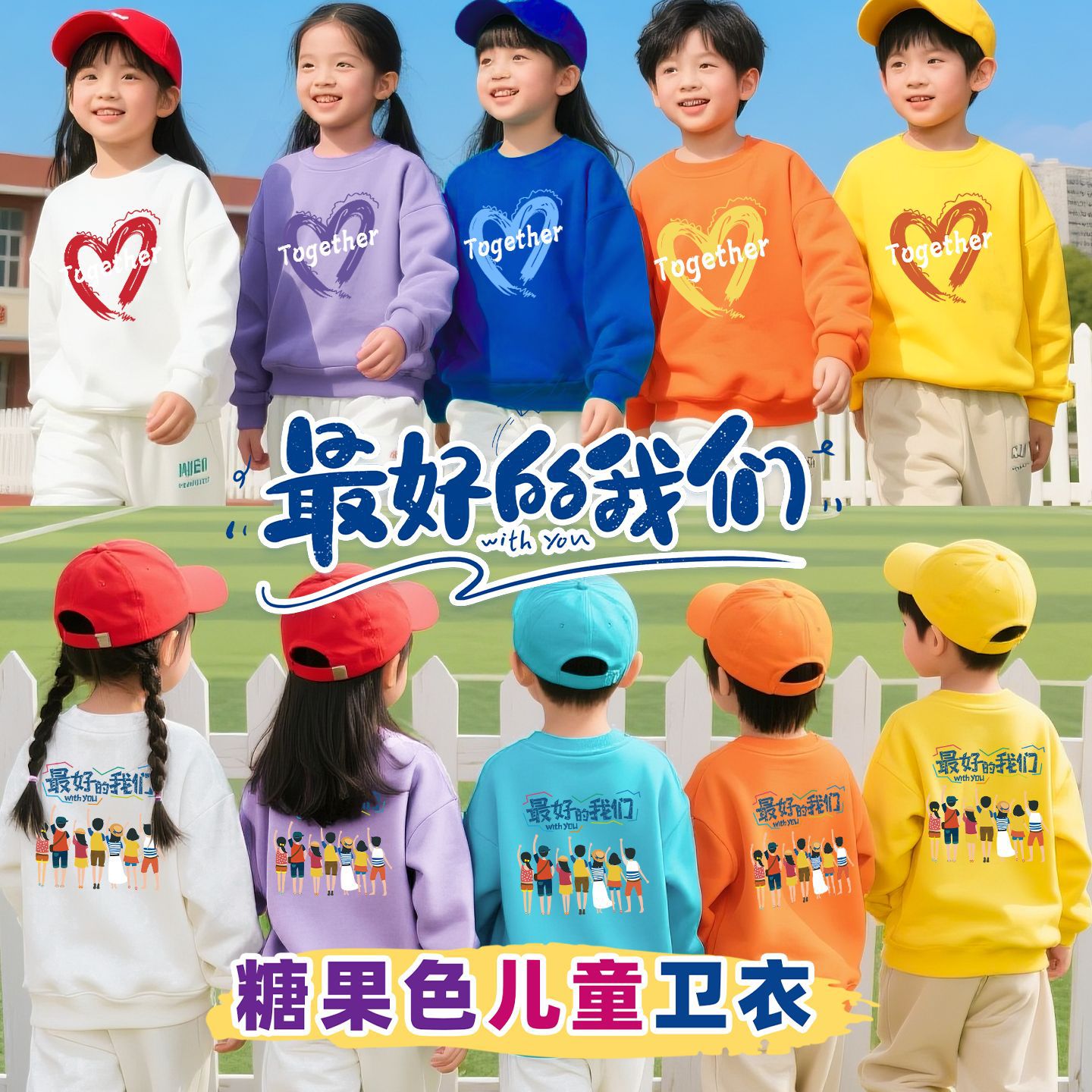 定制中小学生学校运动会表演服