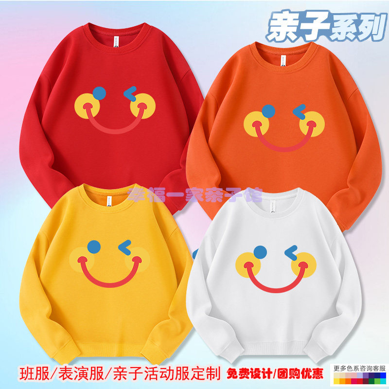 初高中大小学生运动会笑脸白色卫衣加绒长袖幼儿园集体活动表演服