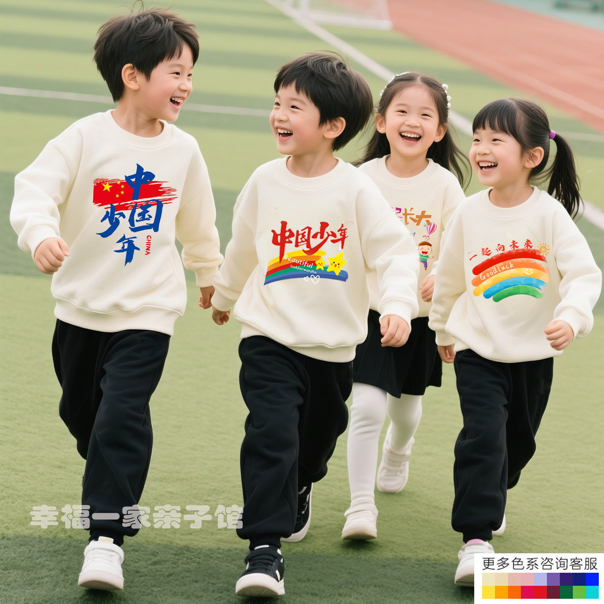 爱国卫衣中小学生秋冬运动会班服