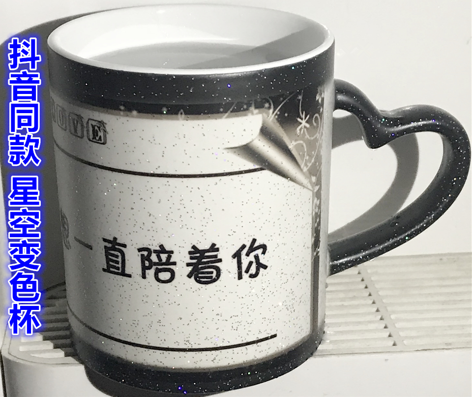 抖音星空馬克變色杯子diy創意潮流加熱水杯情侶禮物定制可印照片