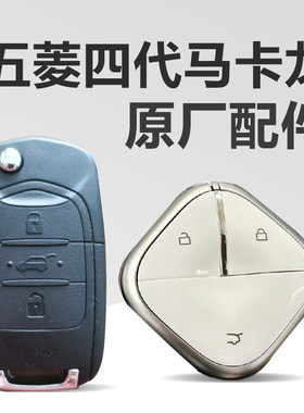 五菱钥匙遥控无损增配