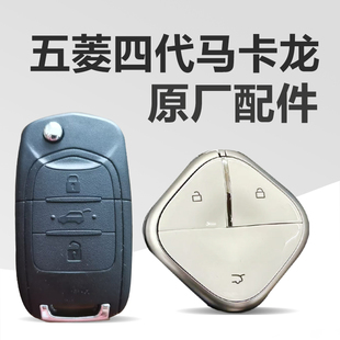 五菱宏光mini四代马卡龙钥匙四门迷你之光ev智能遥控钥匙匹配增配