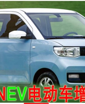 五菱宏光miniEV马卡龙GB缤果遥控钥匙匹配仪器租用押金分开发货晚