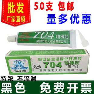天目704 密封硅胶粘贴剂定型好不流淌型灌封胶水 6黑色特浓硅橡胶