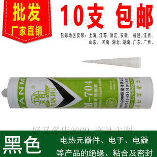 天目704 多用途黑色粘贴硅胶水 4硅橡胶防水绝缘密封胶电子线路版