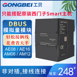 工贝国产s7-200smart扩展模块