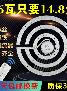 LED吸顶灯改造灯板灯条灯管圆形无极三色双色调光调色节能灯带