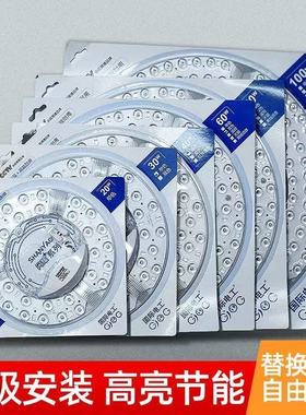 国际电工led吸顶灯灯芯替换磁吸灯条灯盘灯管客厅改造灯板节能灯