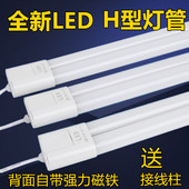 led灯管H管H型平四针改造节能灯管替换三基色荧光灯管24W 55W 36W