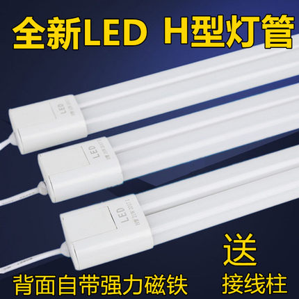 led灯管H管H型平四针改造节能灯管替换三基色荧光灯管24W/36W/55W