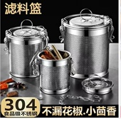 卤料过滤网304不锈钢卤水篮卤料 滤袋卤料笼大料滤网调料盒 包邮