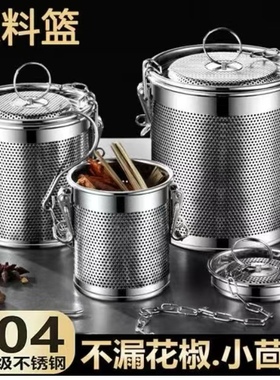卤料过滤网304不锈钢卤水篮卤料包邮滤袋卤料笼大料滤网调料盒