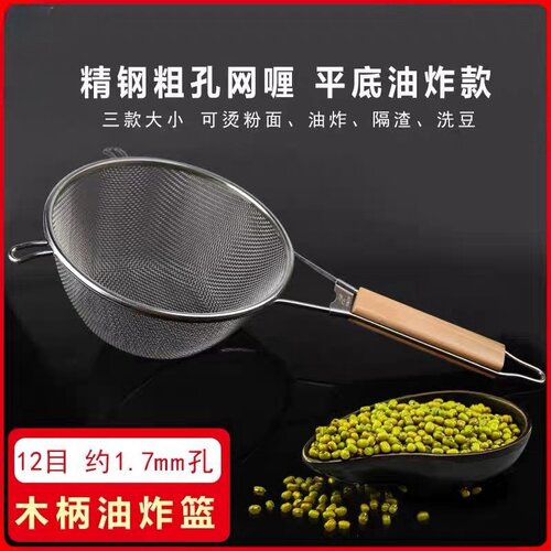 加深油炸漏勺过滤网家用