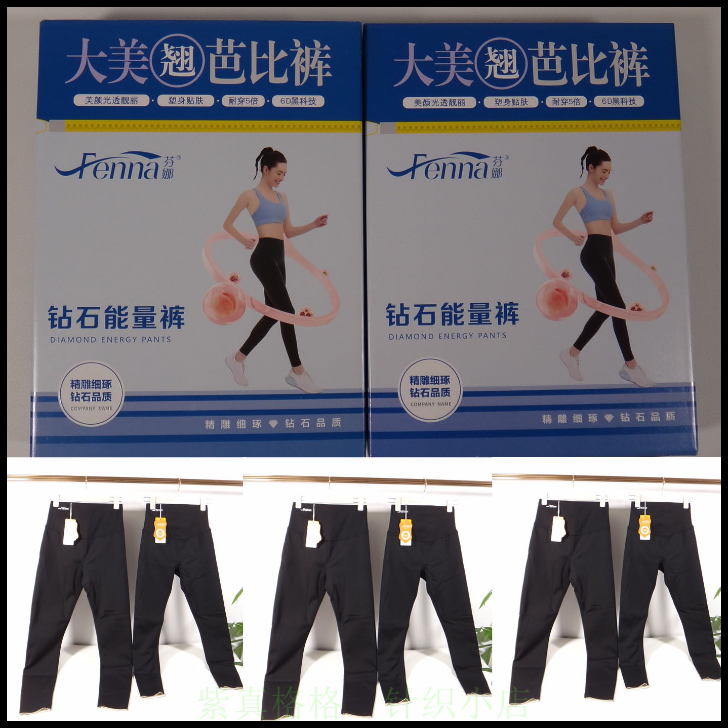 芬娜 芭比裤8321 锦纶加肥连裤袜/打底袜