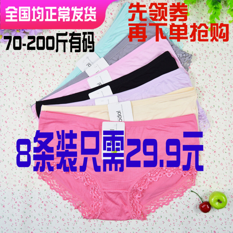 8 pairs of modal underwear womens middle waist is more breathable and comfortable than pure cotton bacteriostatic Lace Sexy large size traceless triangle fat M
