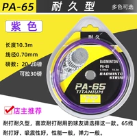 Jiyi 65ti Purple Color прочный тип
