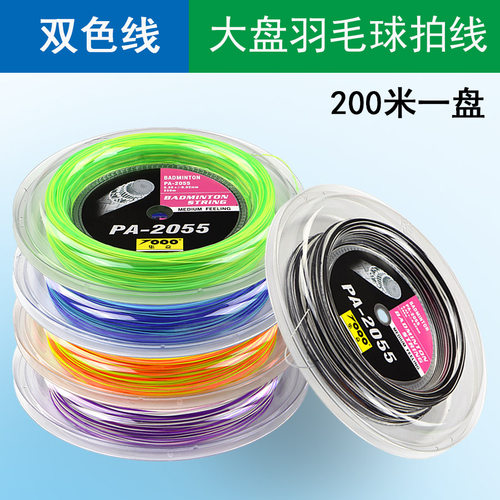 大盘线集益200米二色多彩