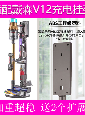 适用戴森V12 detect slim Fluffy/SV20轻量吸尘器收纳支架挂架