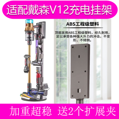 适用戴森V12 detect slim Fluffy/SV20轻量吸尘器收纳支架挂架