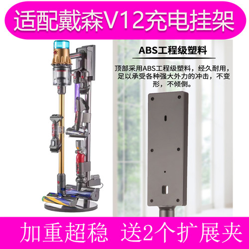 适用戴森V12 detect slim Fluffy/SV20轻量吸尘器收纳支架挂架