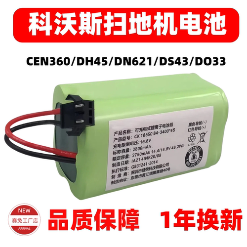 适配科沃斯扫地机器人电池CEN360/DH45//DN621/DS43/DO33主刷滤网